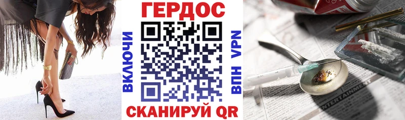 Героин белый Купить Полесск