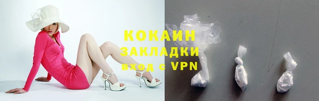 кокаин Богородицк