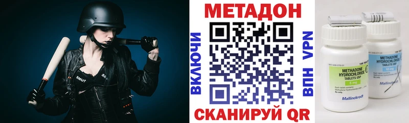 МЕТАДОН VHQ  Купить закладки  Полесск 