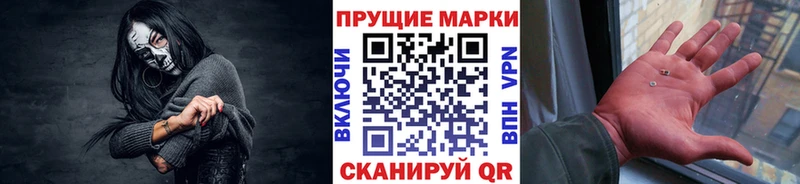 Марки 25I-NBOMe 1500мкг  Купить где  Полесск 